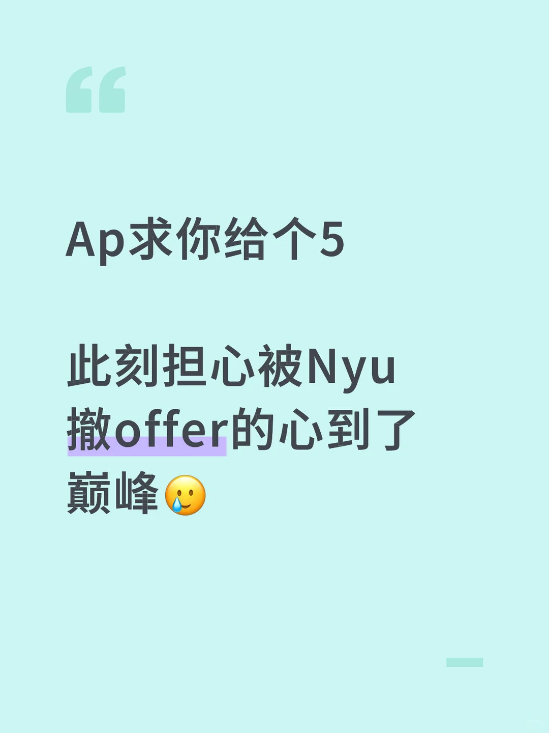 Ap20点出分，我心跳都快120了，哈哈