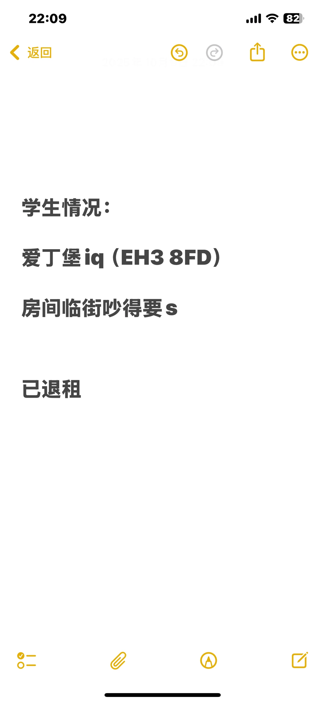 左滑，看我英国爱丁堡iq提前退租成功