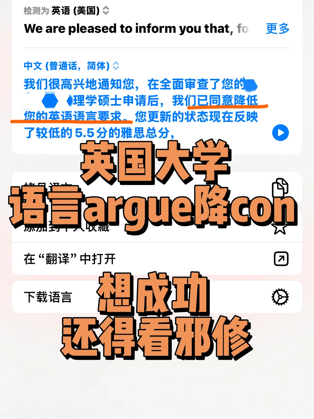 英国大学语言argue降con,我速成(邪修版)