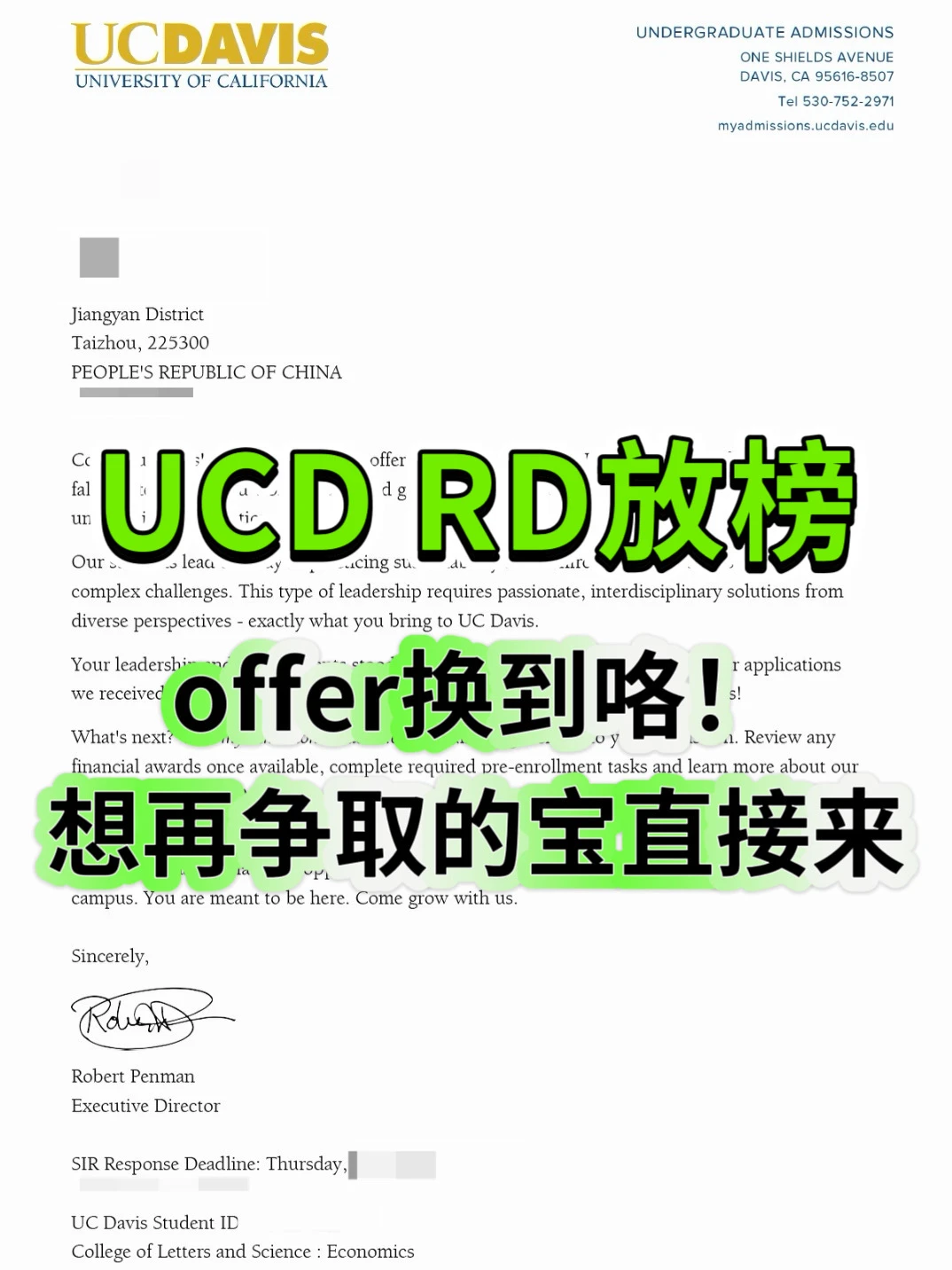 UCD本科RD轮放榜,收到拒信的宝确实挺难接受