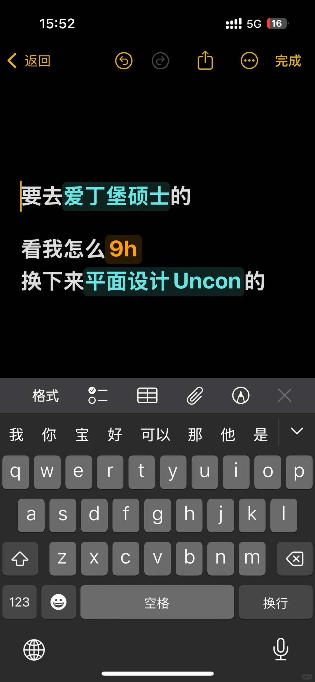 爱丁堡硕士雅思考了7次达不到Con，我搞定