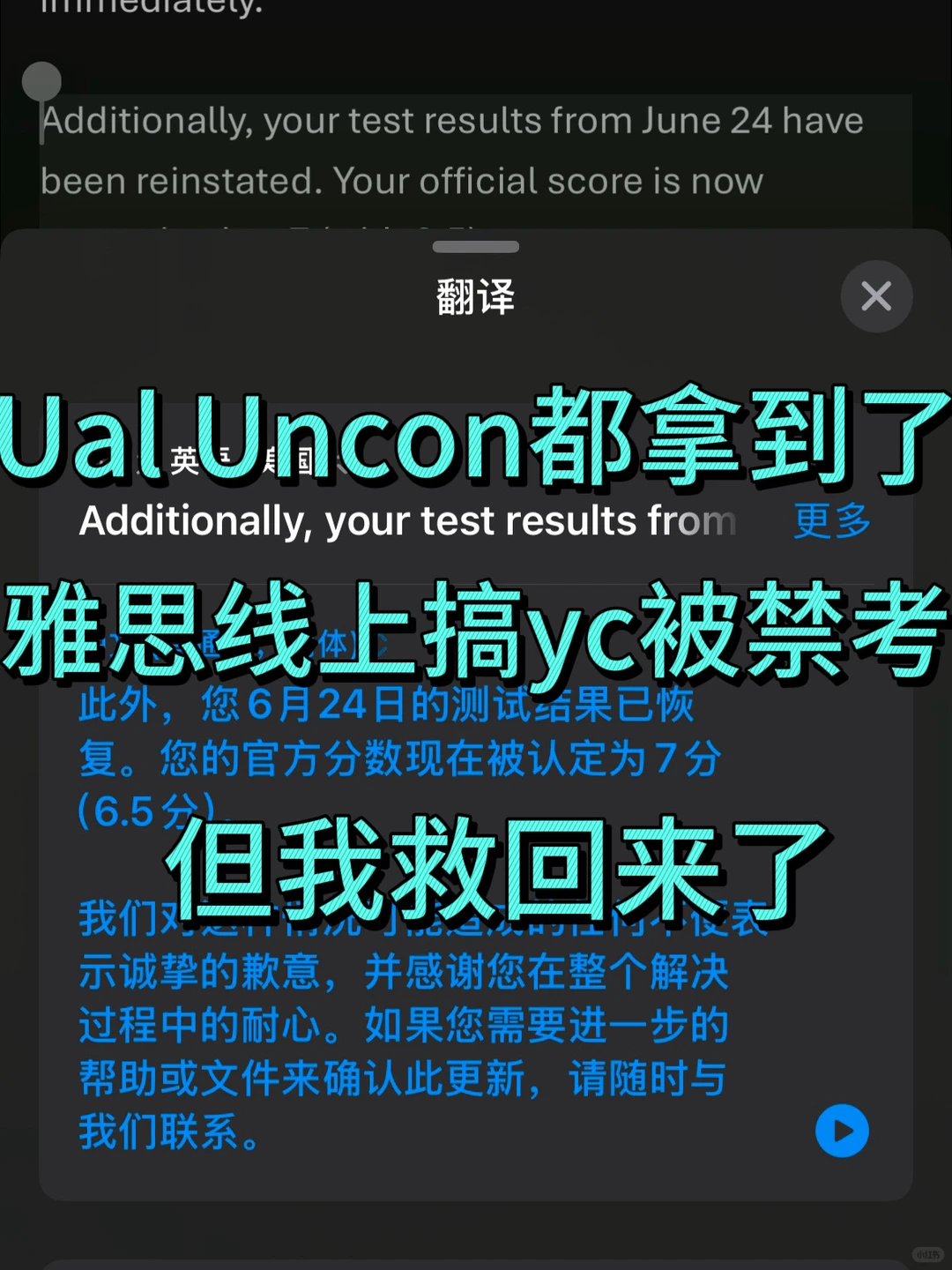雅思online找人做了Yc结果被禁考，我能捞