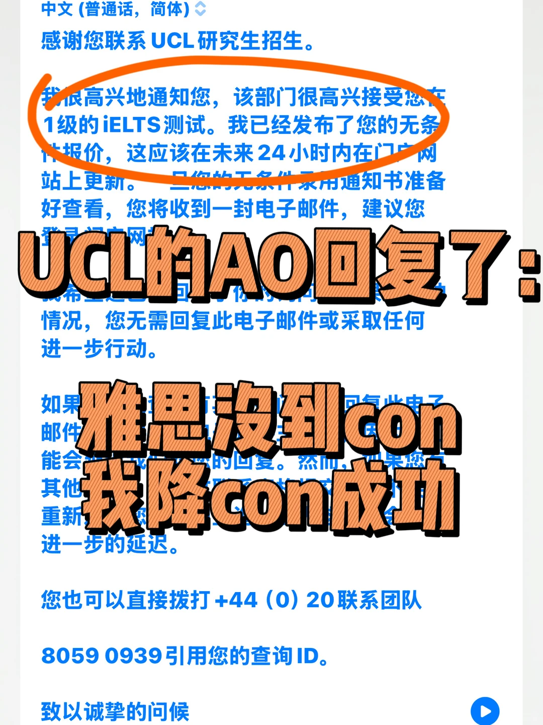 UCL语言argue降con，七月我已做成36个