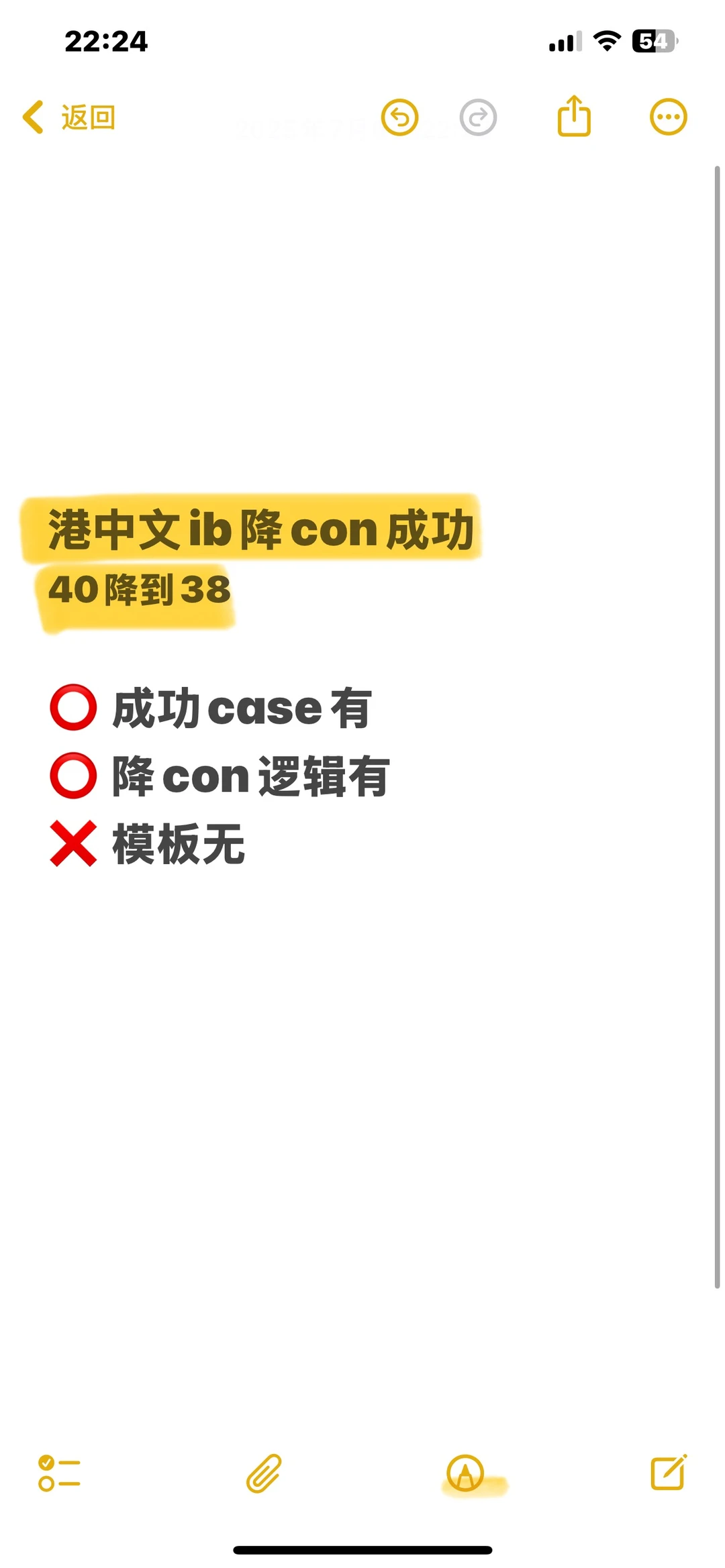 ib出分,和港中文argue降con,我4h搞定