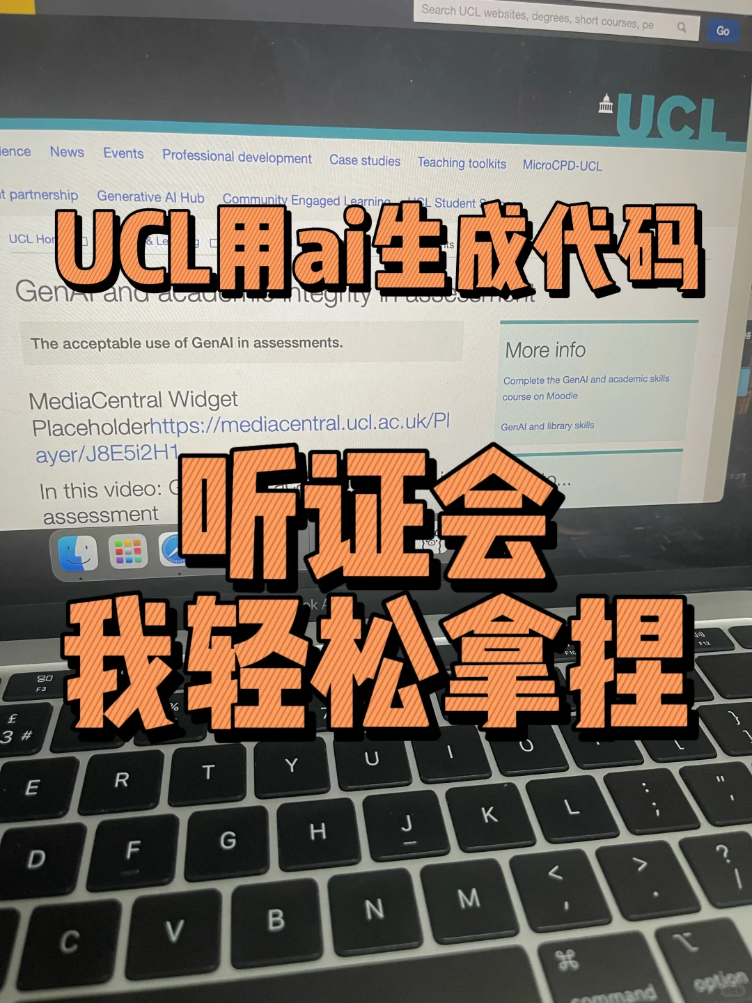 在ucl用ai生成作业，听证会半小时速通了