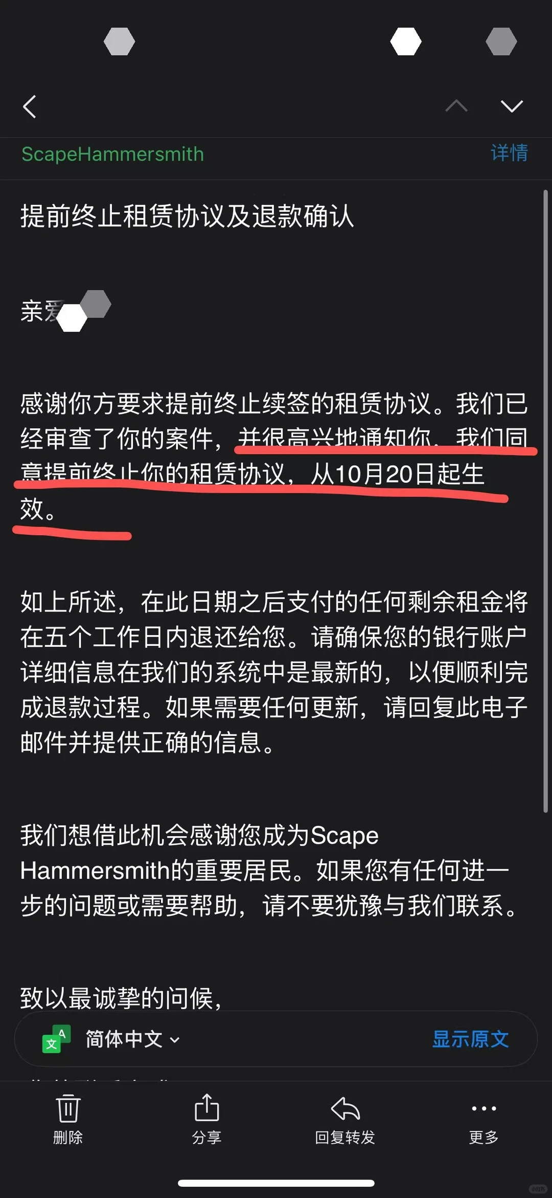 伦敦scape休学提前退租，节约24w搞定