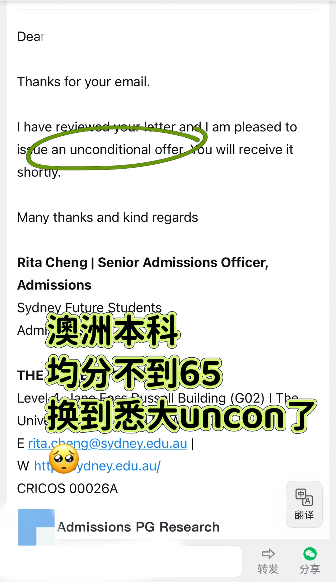 悉大commerce con均分65，一通argue换uncon