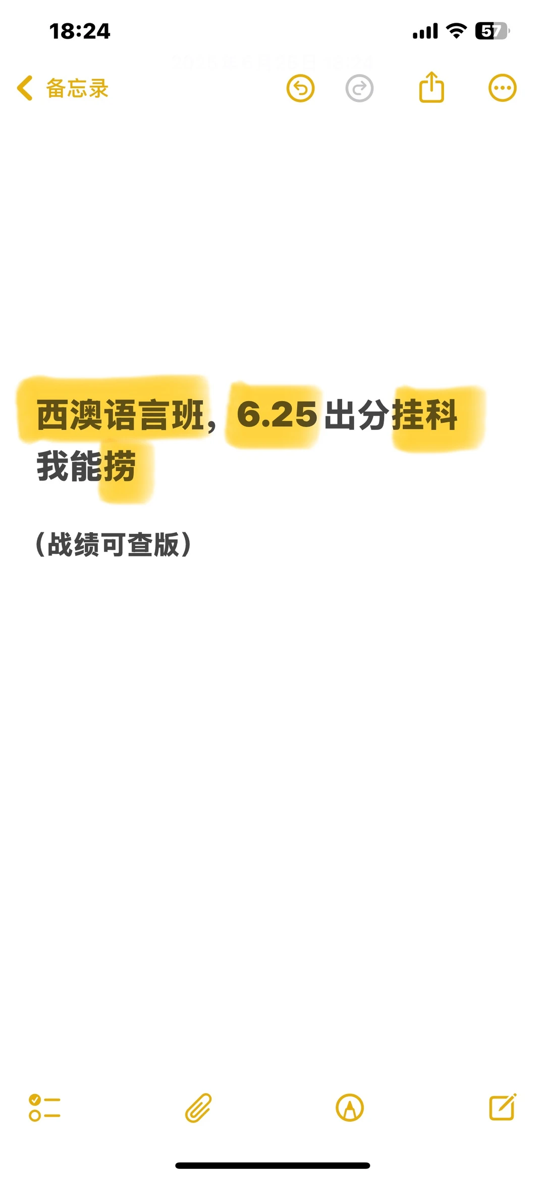 西澳语言班挂科，我3h狠狠帮你抢回offer