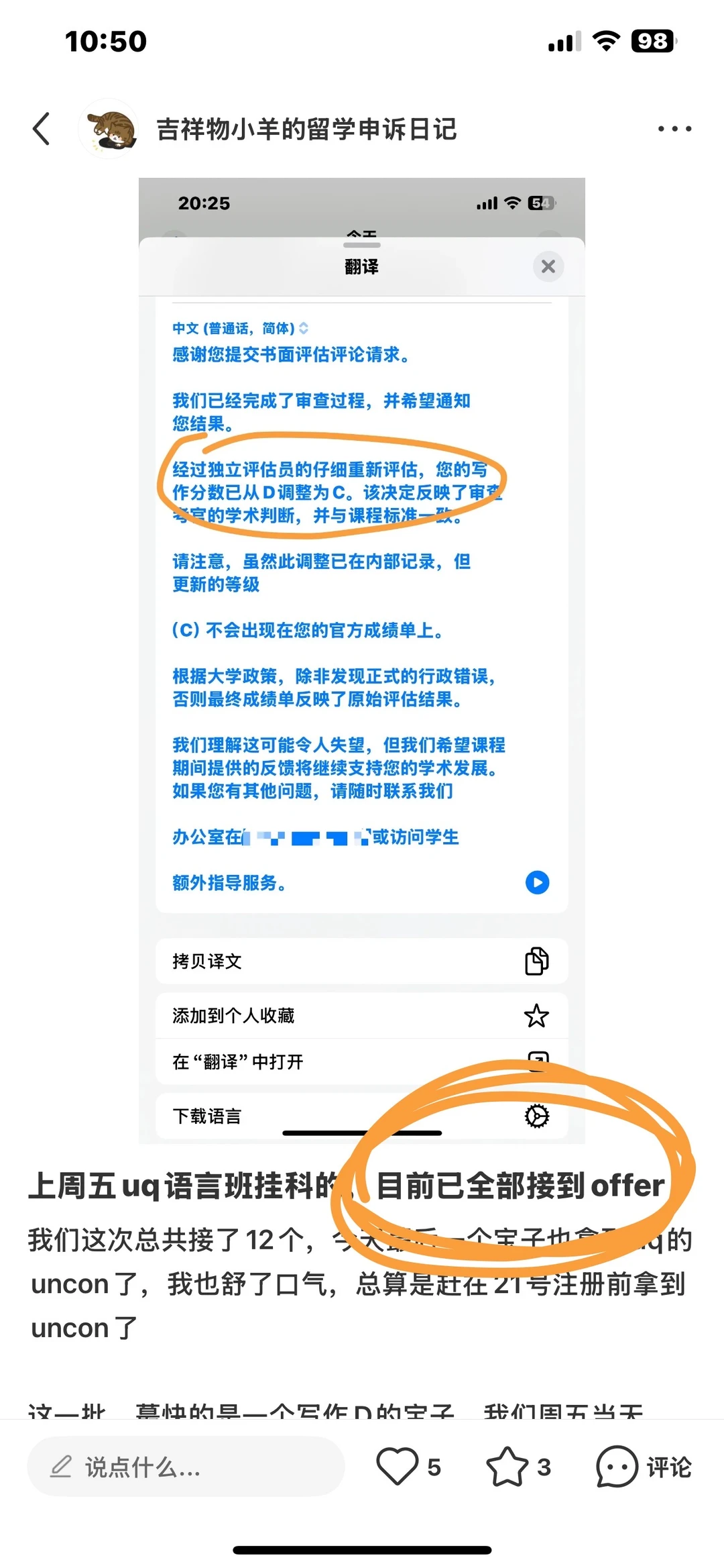 7.18 uq语言班挂科的很多,我能让你正常入学