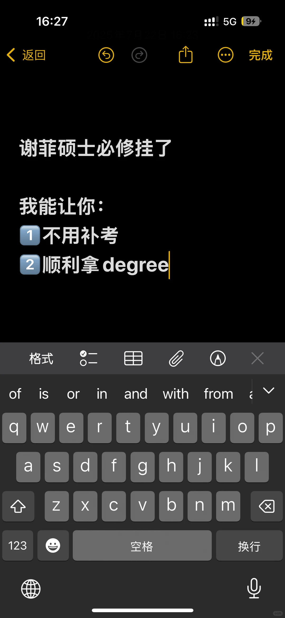 谢菲硕士必修挂科补考怕过不了，我能捞