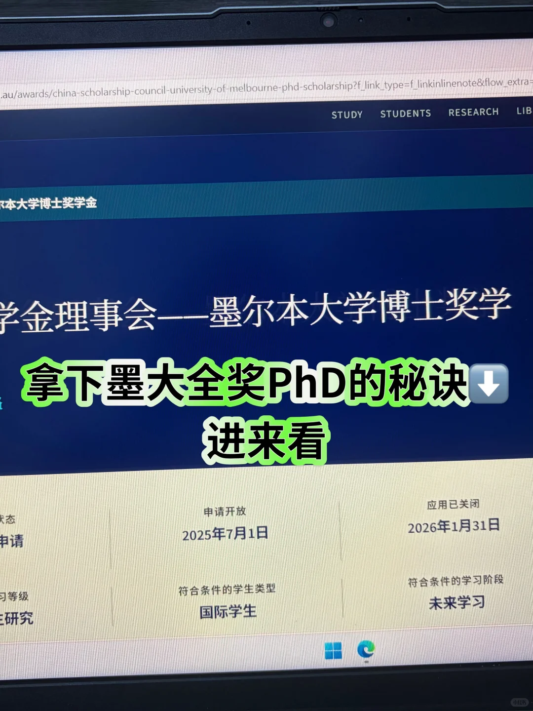墨大党狂喜！零成本读澳洲 Top1 博士！