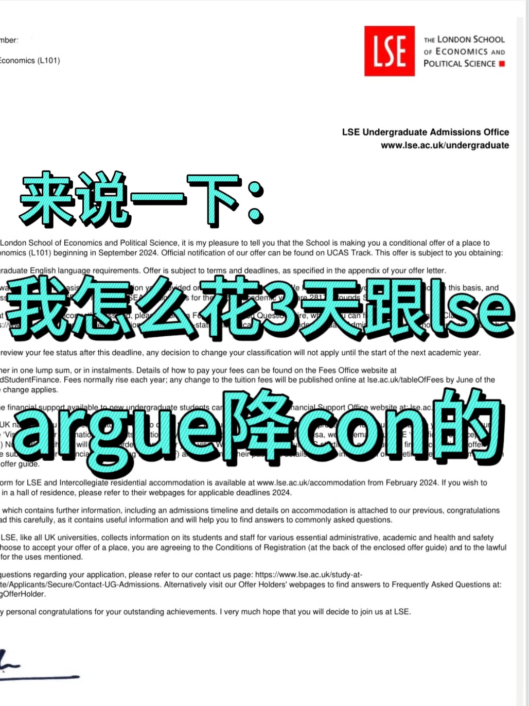 Lse雅思考6次还差0.5，我argue降Con成功