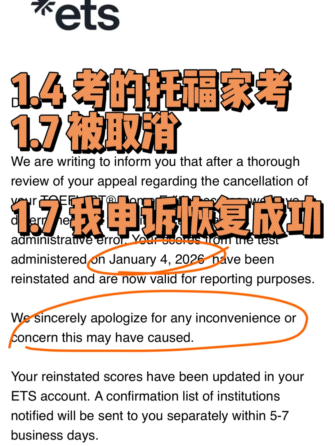 托福家考1.4用zm被取消，24小时内要回103分