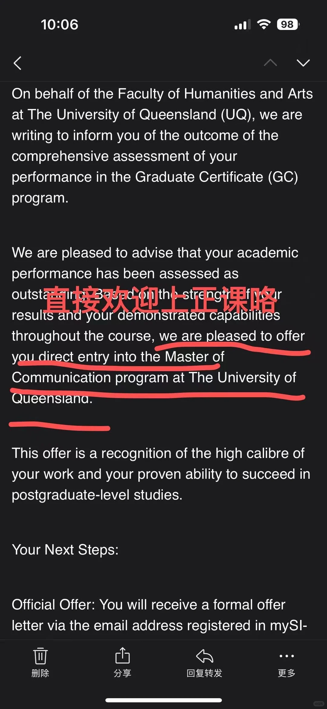 Uq GC差0.5升正课，跟学校说自己有绝症能读