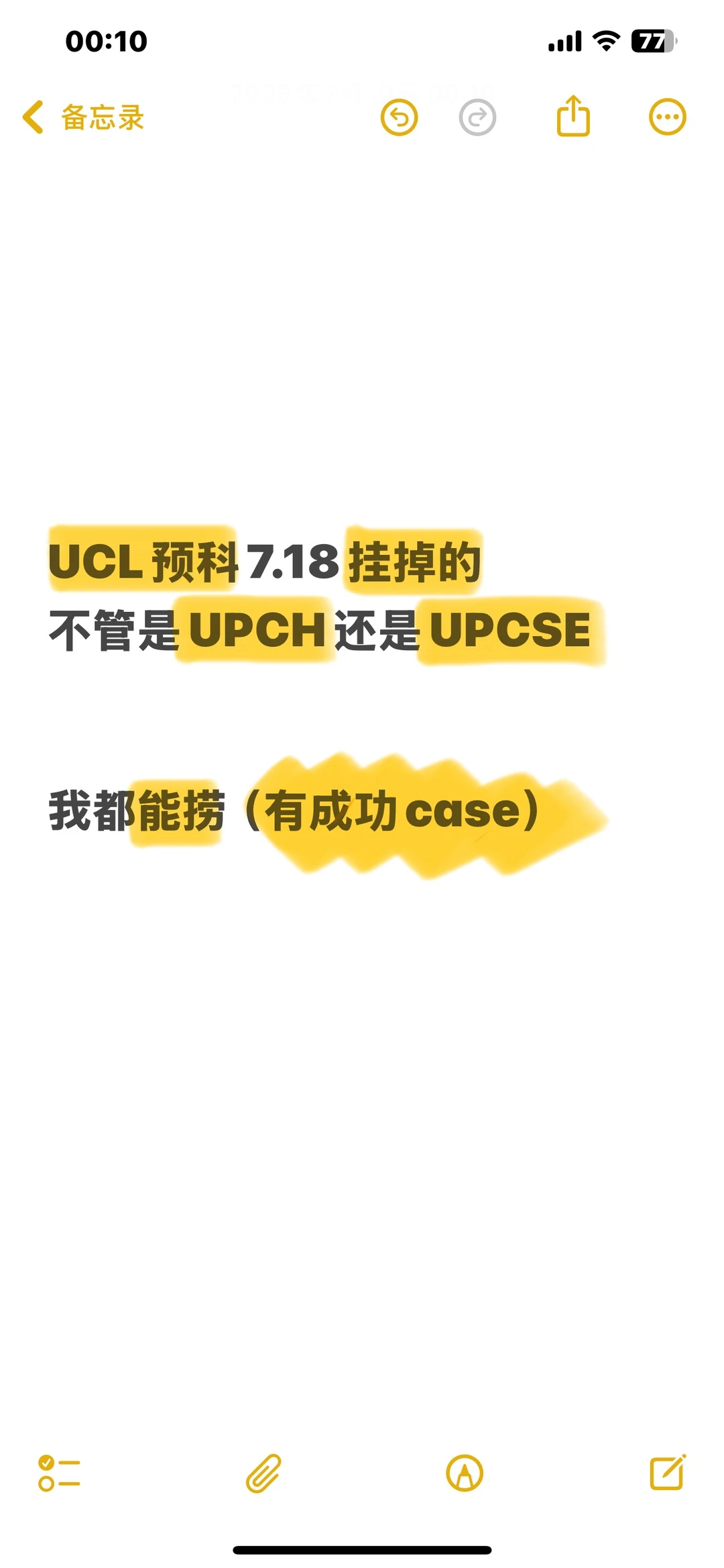 ucl预科7.18挂科的,捞人特别简单