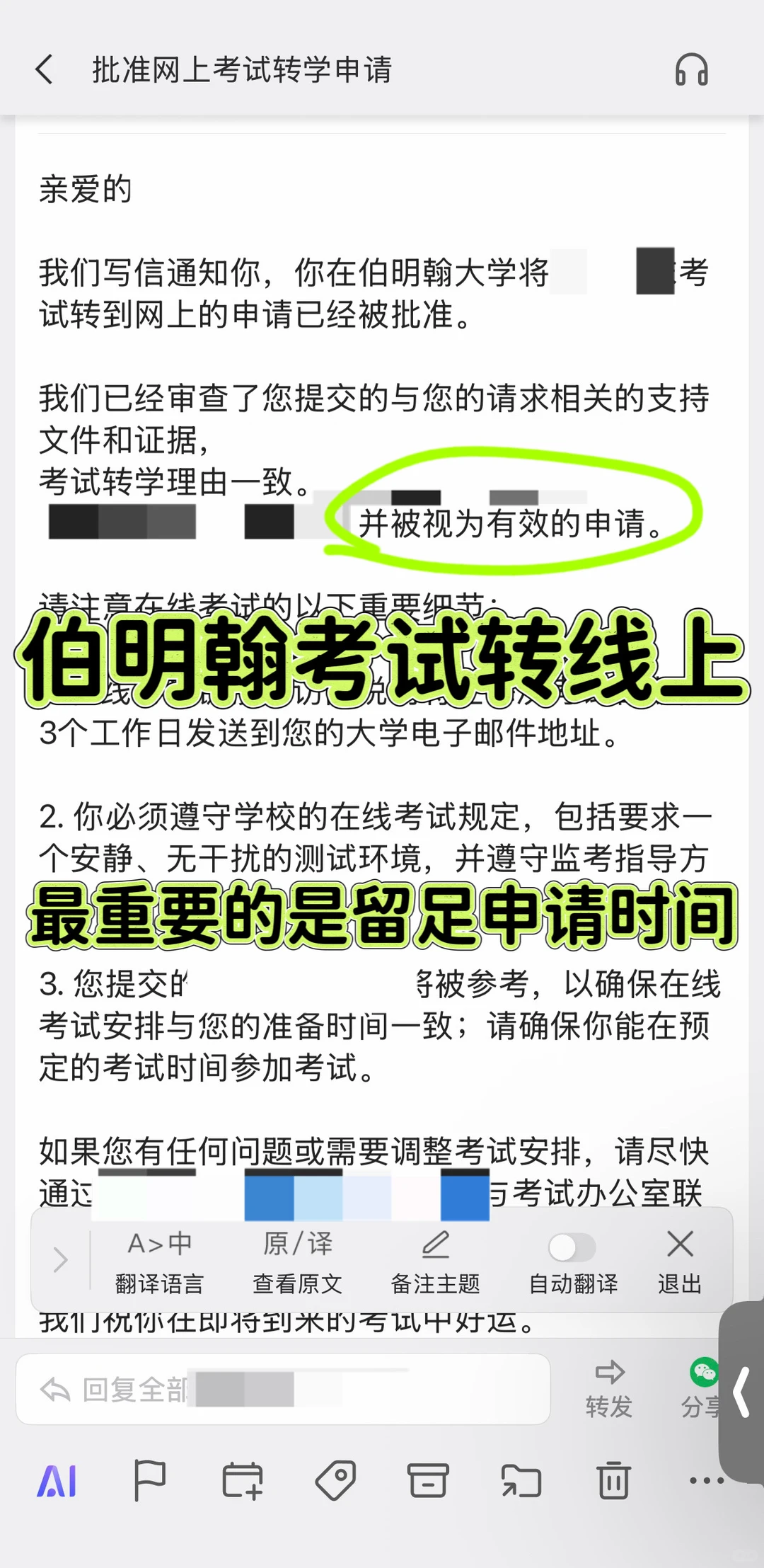 都回国了，伯明翰final不转线上咋整？