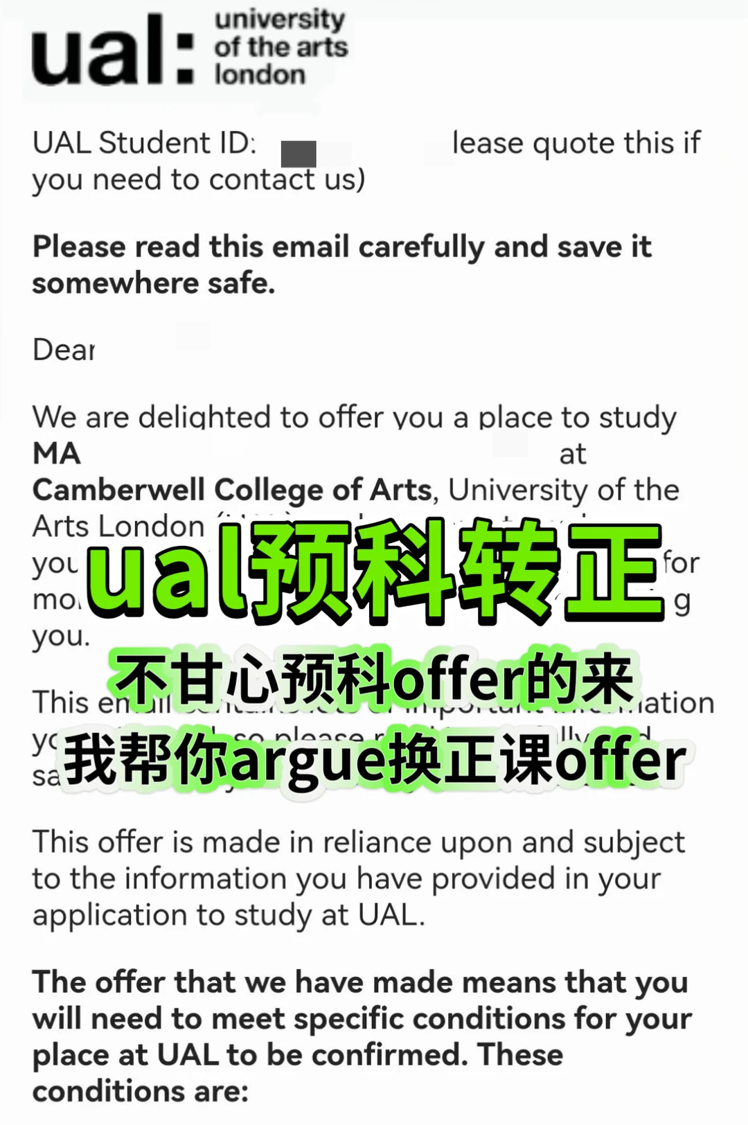 ual只给预科offer?看我咋argue转正上正课的