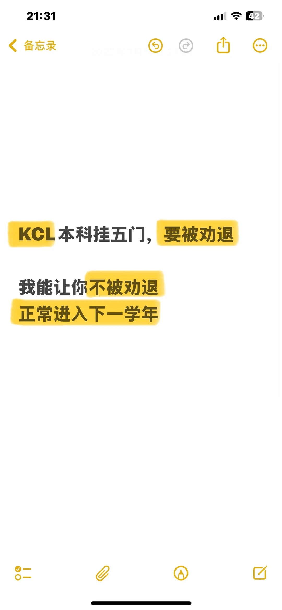 KCL大二挂五门要被劝退,我来捞