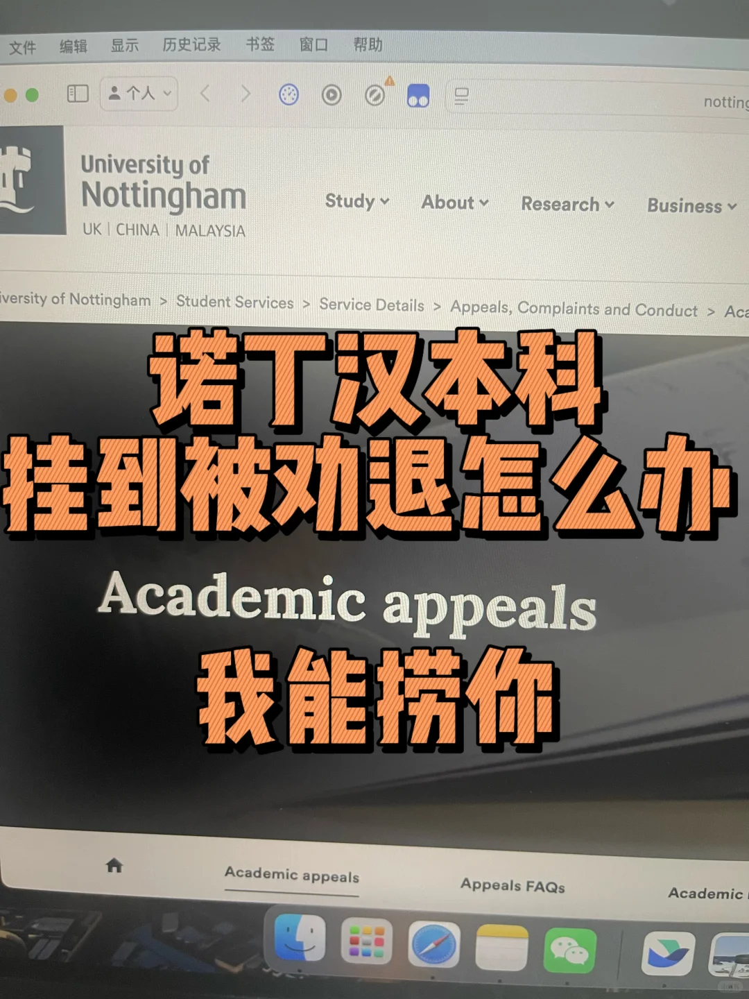 诺丁汉本科挂5门要被劝退,我来捞!