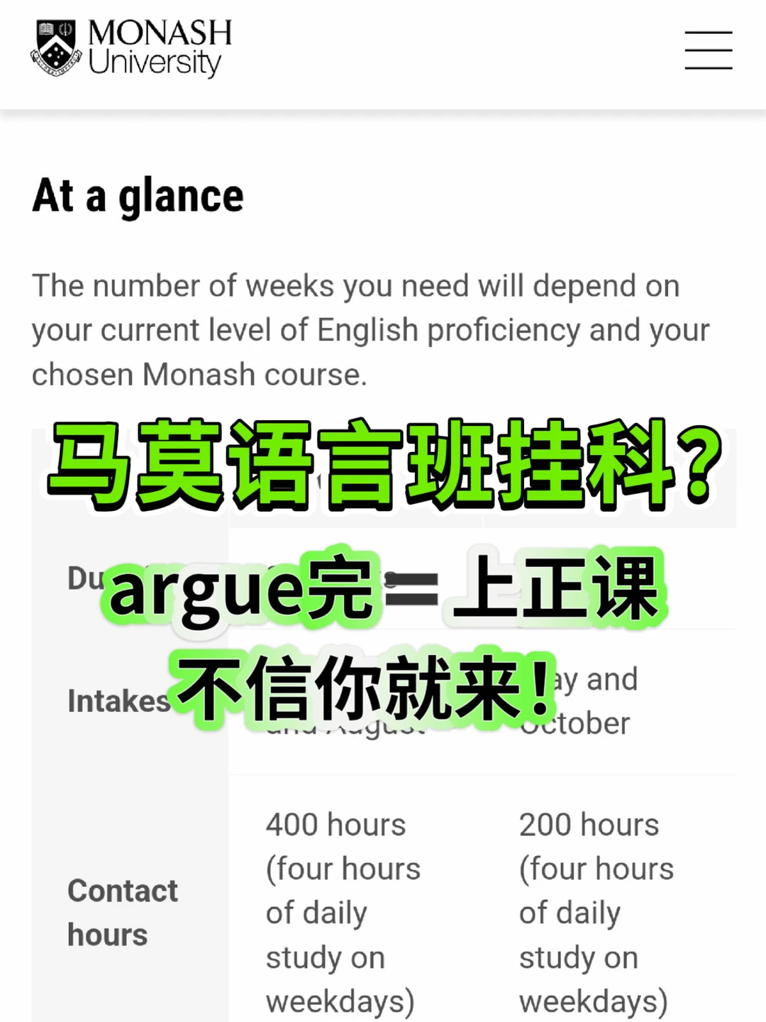 马莫留子语言班挂科,包有办法上正课啊!