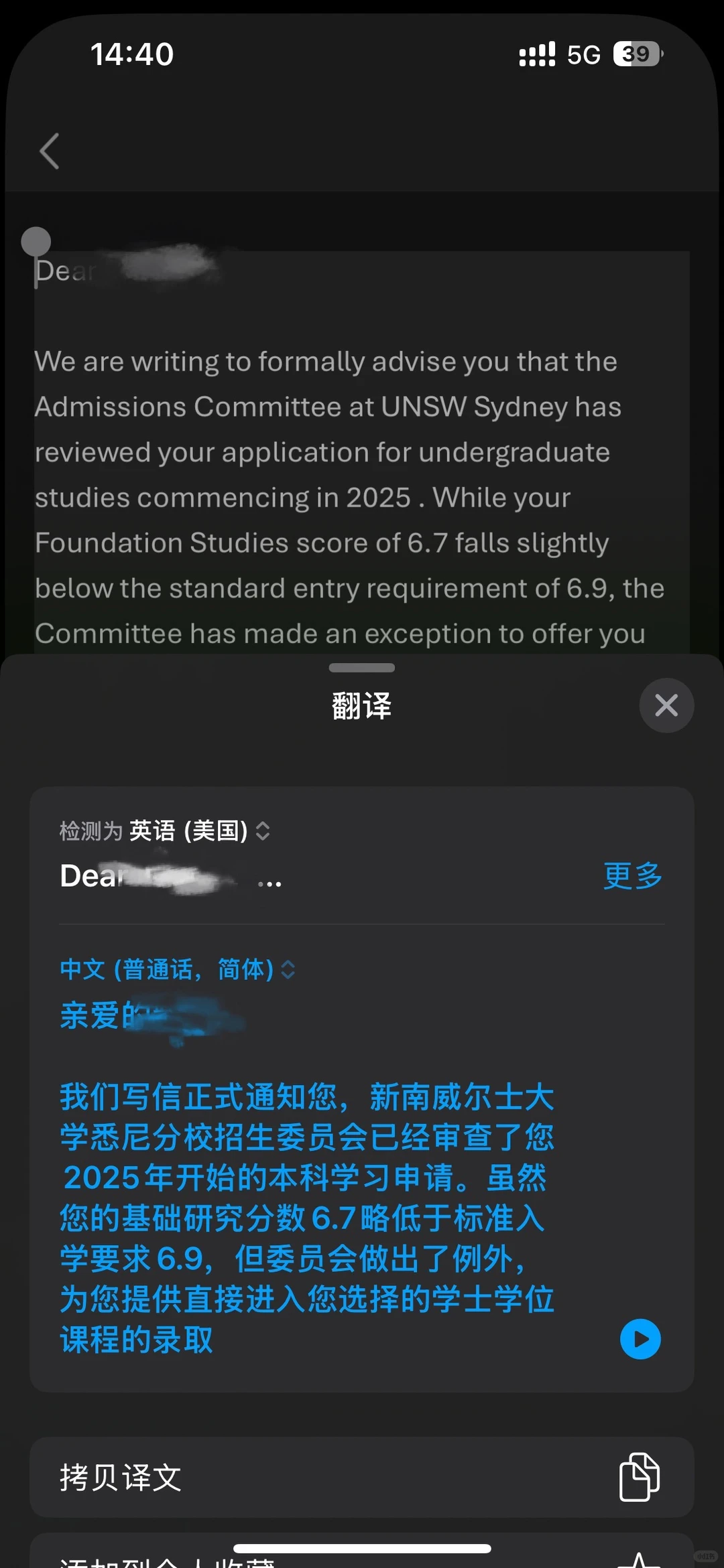 新南本科预科总分差0.3到Con，有一样的吗