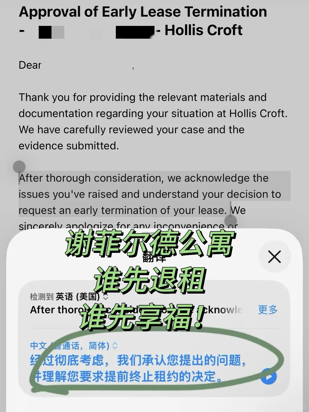 谢菲尔德公寓一般人真受不了,不得不退租!