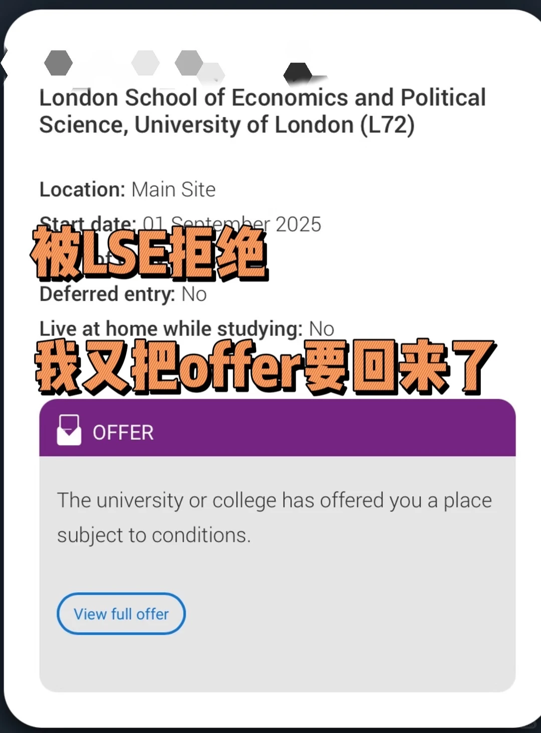 申请lse本科被拒，成功argue回offer！