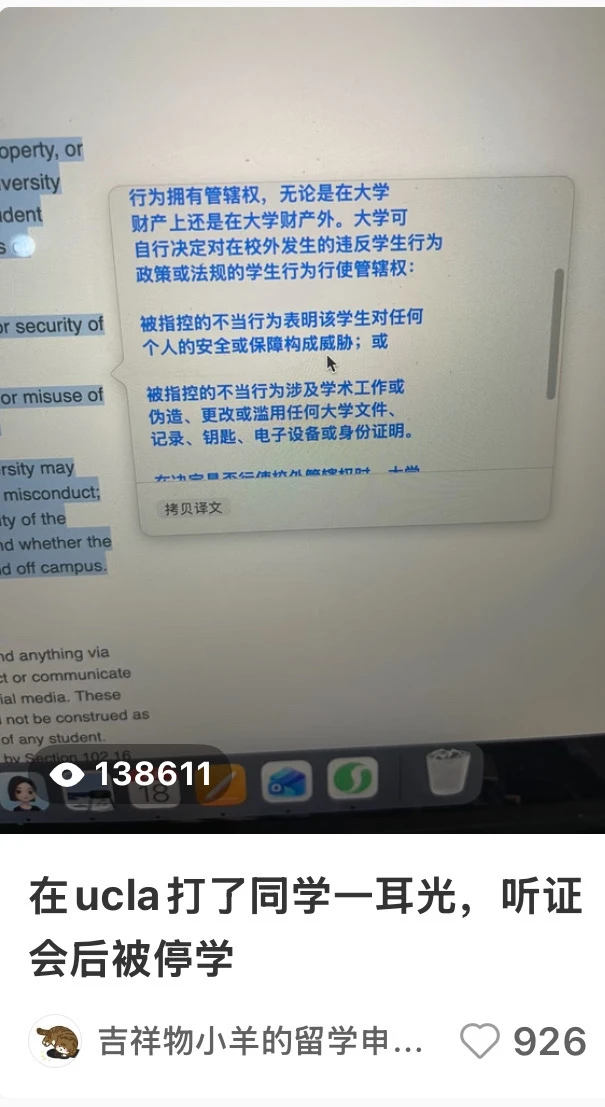 关于我接的这个美国大学行为不端case的补充