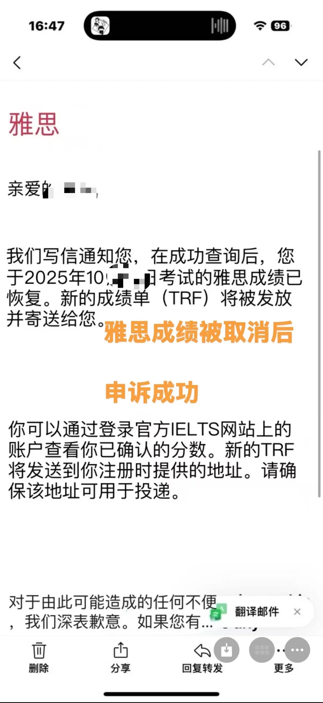 12.1港博网申截止，雅思成绩被取消怎么办