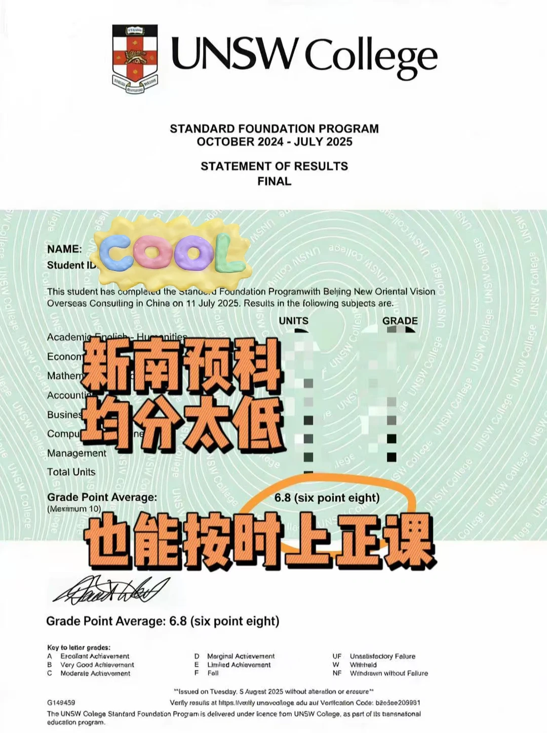 新南预科均分没到con，还能做些什么