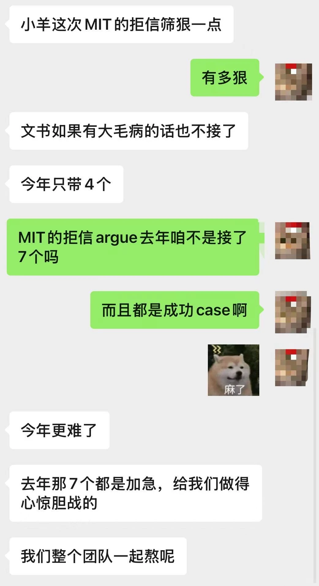 今年我只能给4个学生argue麻省理工ea的拒信