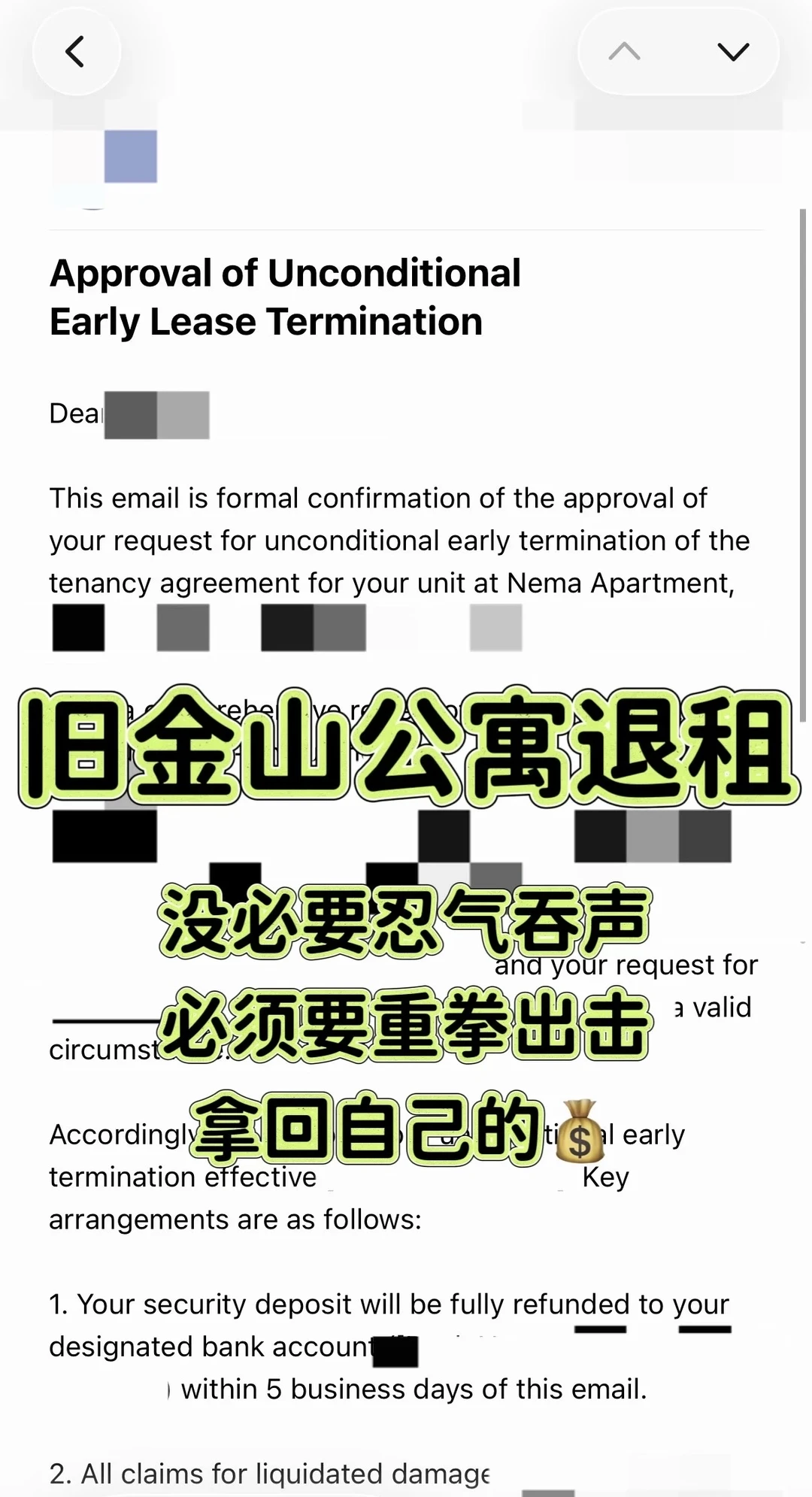 旧金山退租原因不重要,毕竟无责退租是标准