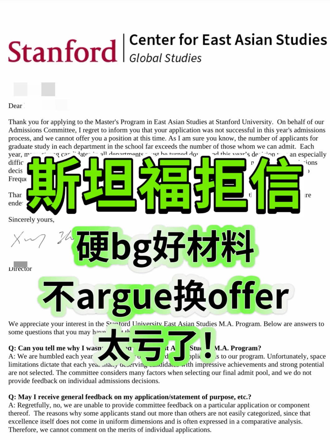 被斯坦福拒了?不算啥!只要还能argue就有戏