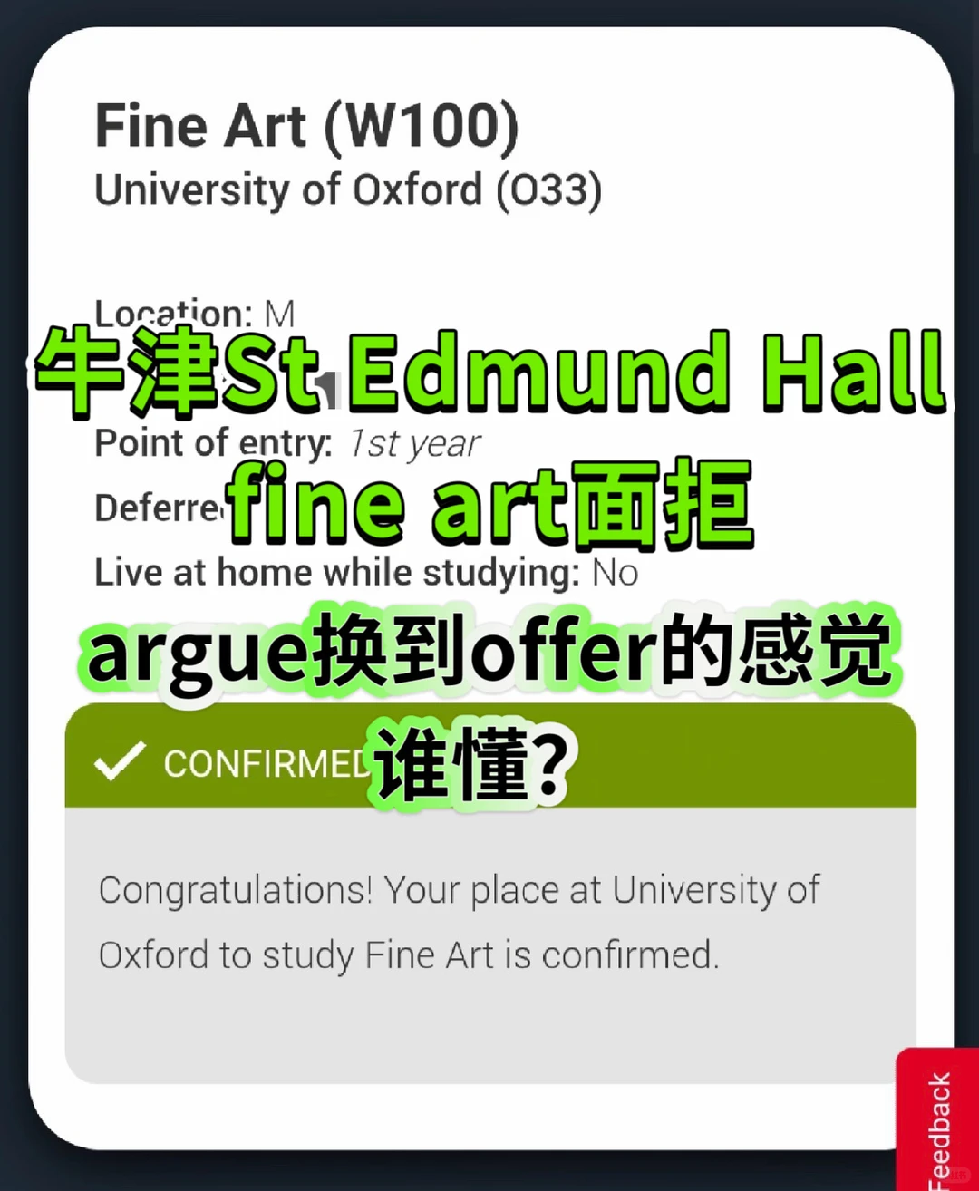 牛津纯艺面拒？argue直接捞回offer！