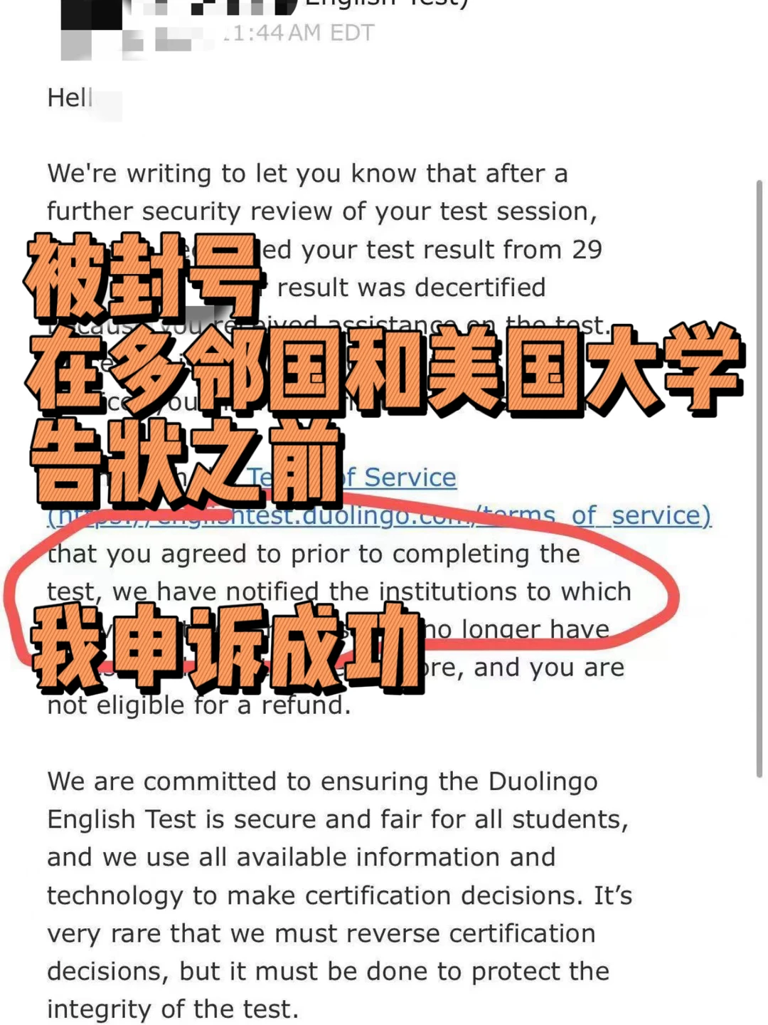 多邻国递交成绩后被封号，我刚申诉回来17个