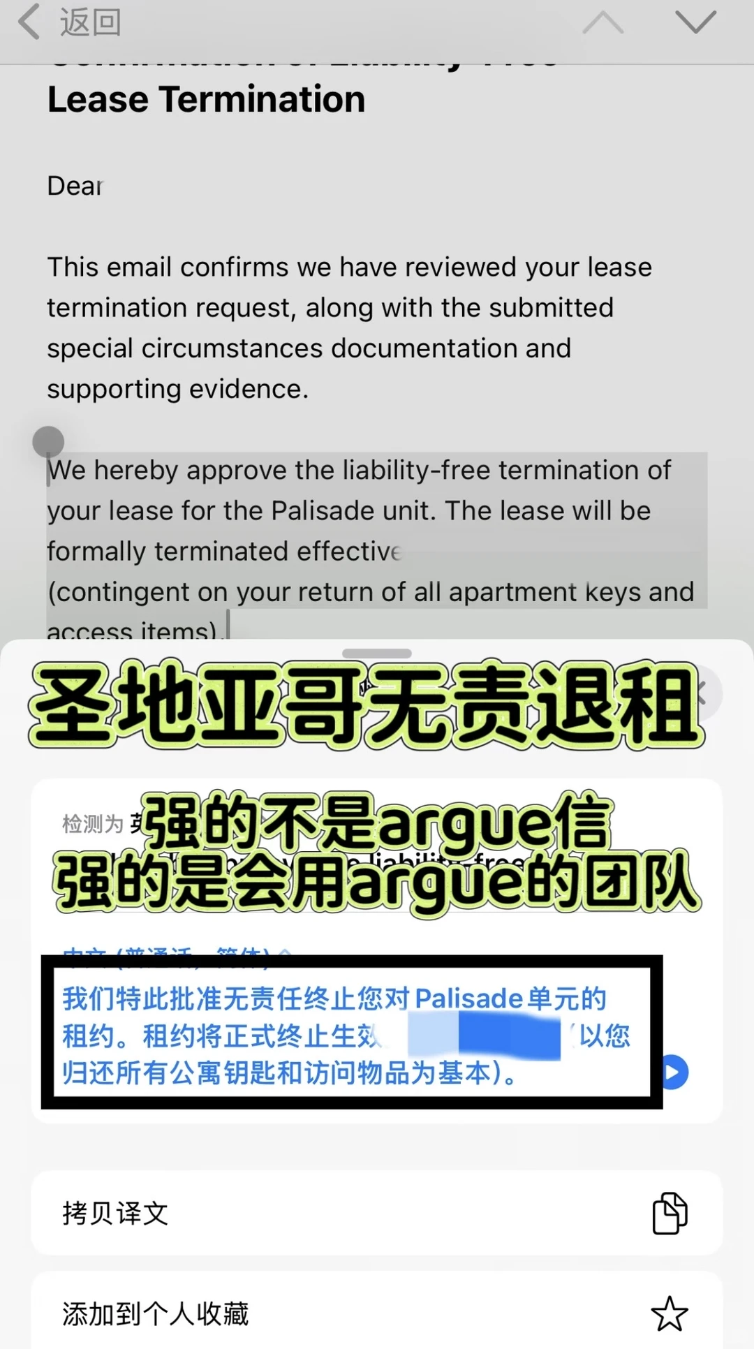 圣地亚哥退租找租房中介没用,还是得我argue
