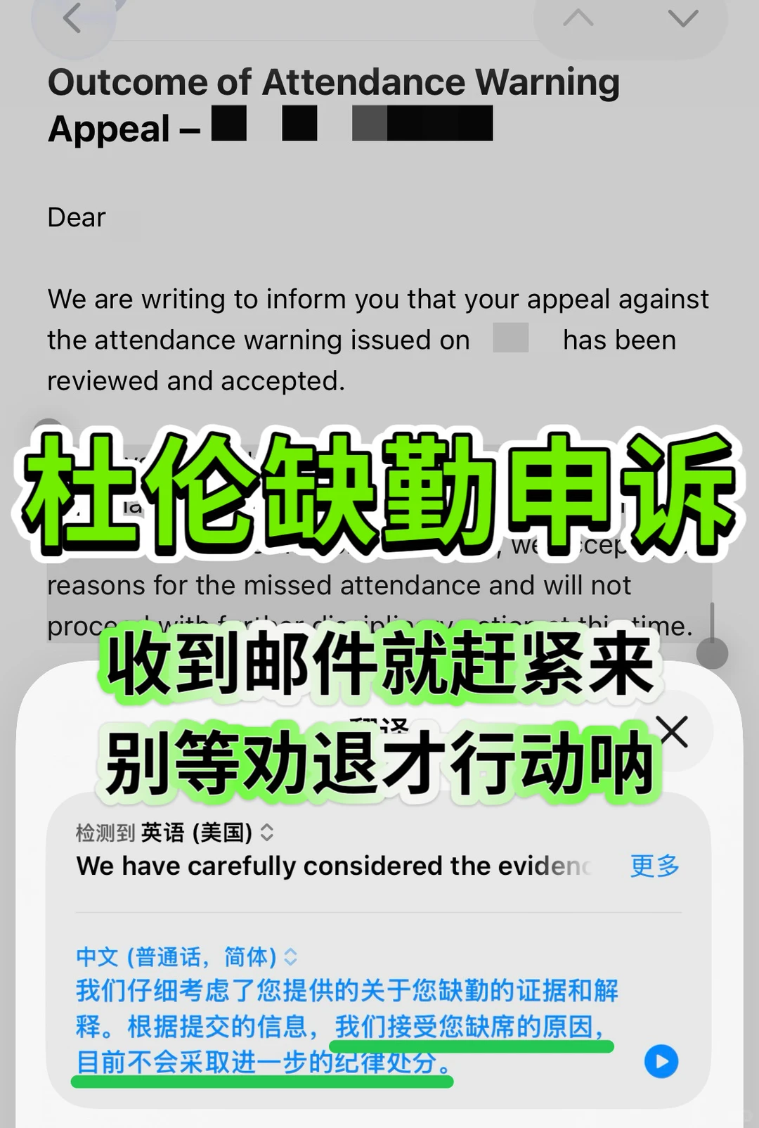 杜伦缺勤真得注意,尤其是收到邮件的赶紧来