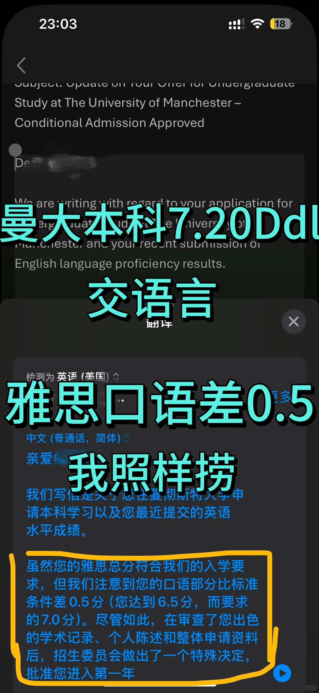 曼大本科雅思考8次还差0.5，我稳稳捞回