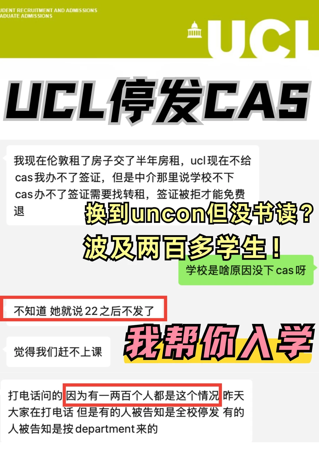 UCL停发CAS是不想干了？我来救你们了