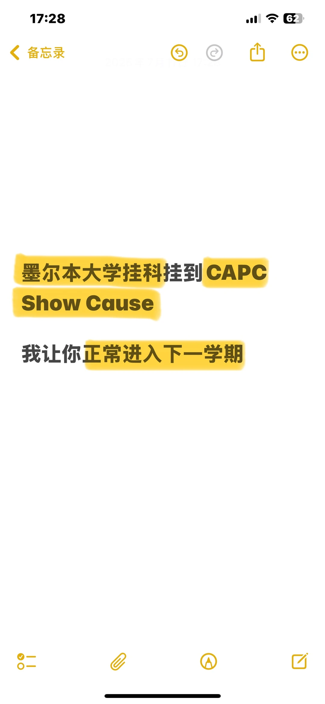 墨大挂太多,收到capc(show cause),我来捞