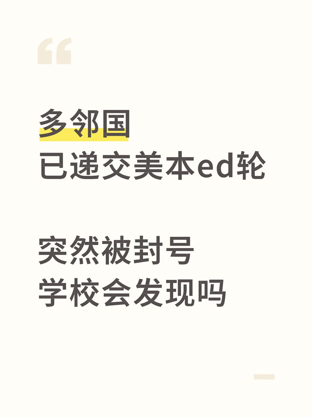 希望美国大学都是傻子