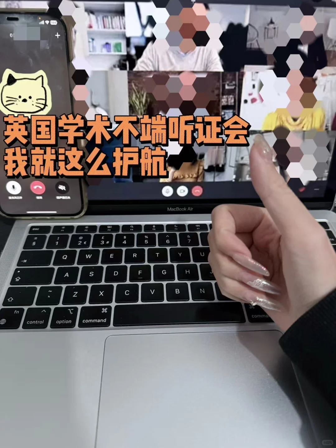 格拉ai学术不端听证会，我全程陪同护航