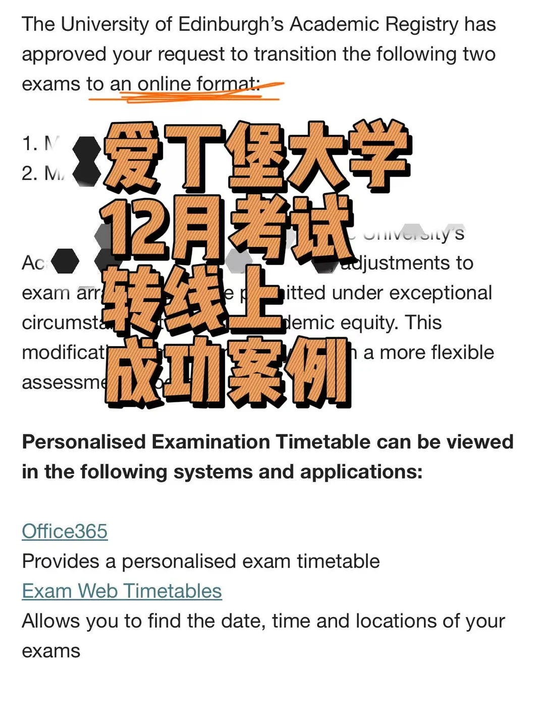 爱丁堡12月考试转线上，又成功三个