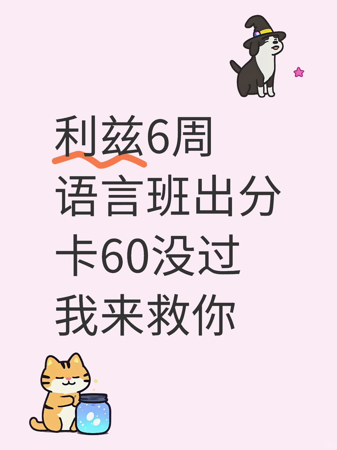 刚出分的被问爆了