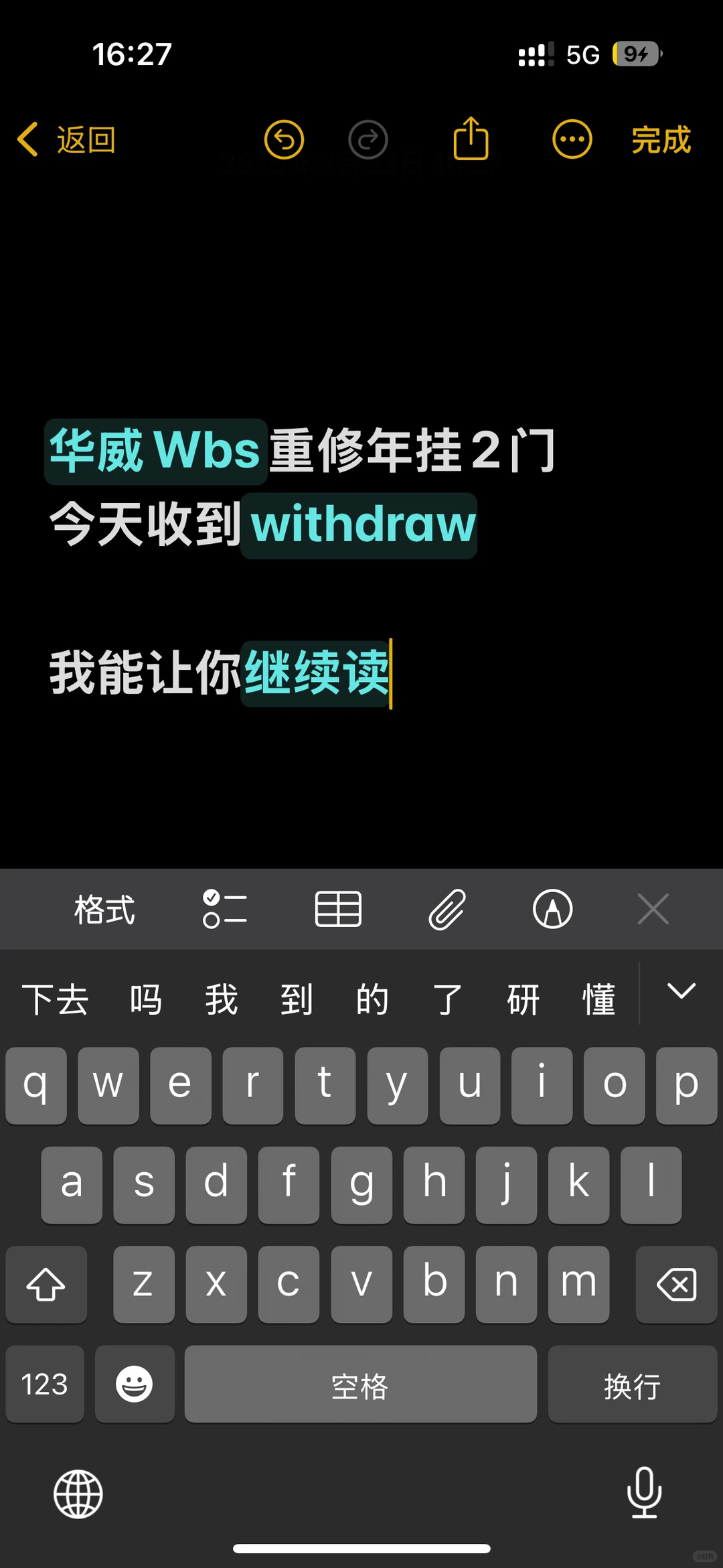 华威大一重修年挂2门收到劝退，要没书读了
