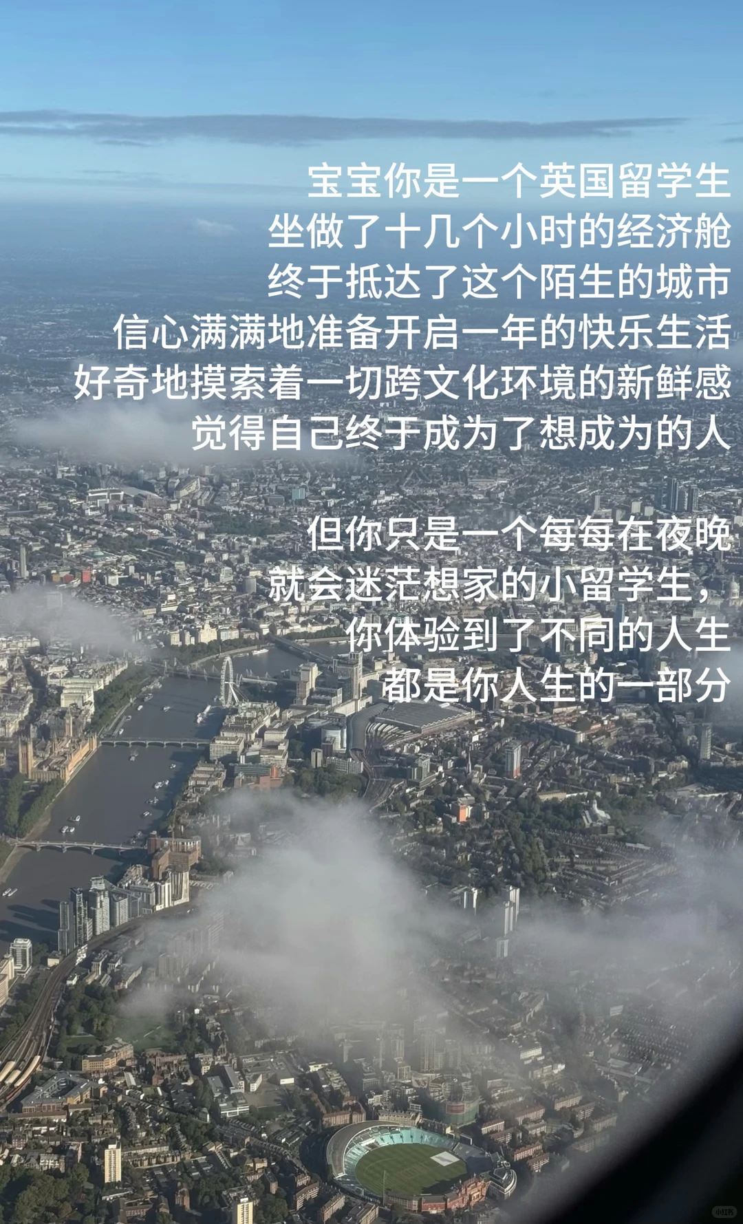 出国留学是我最不后悔的决定