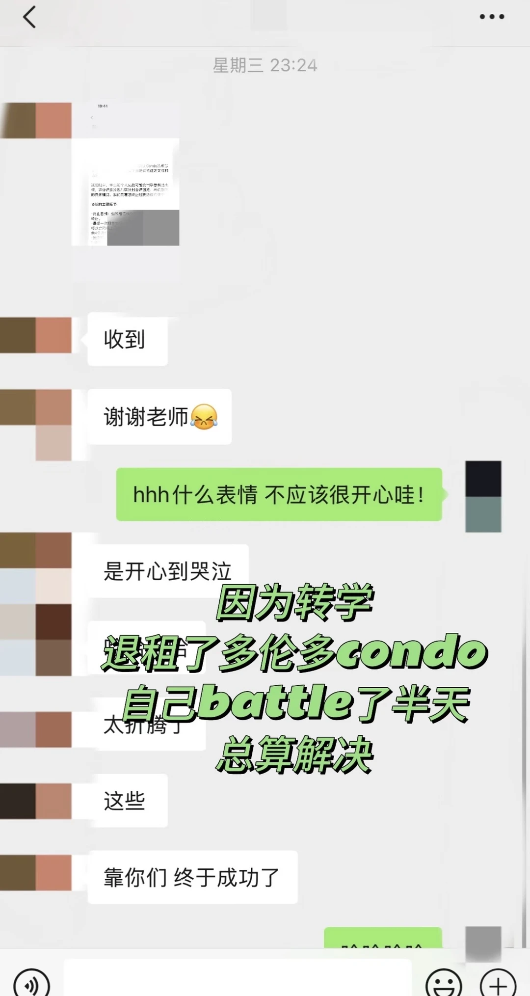 多伦多ut宿舍楼退租成功，跟歪果仁真难交流