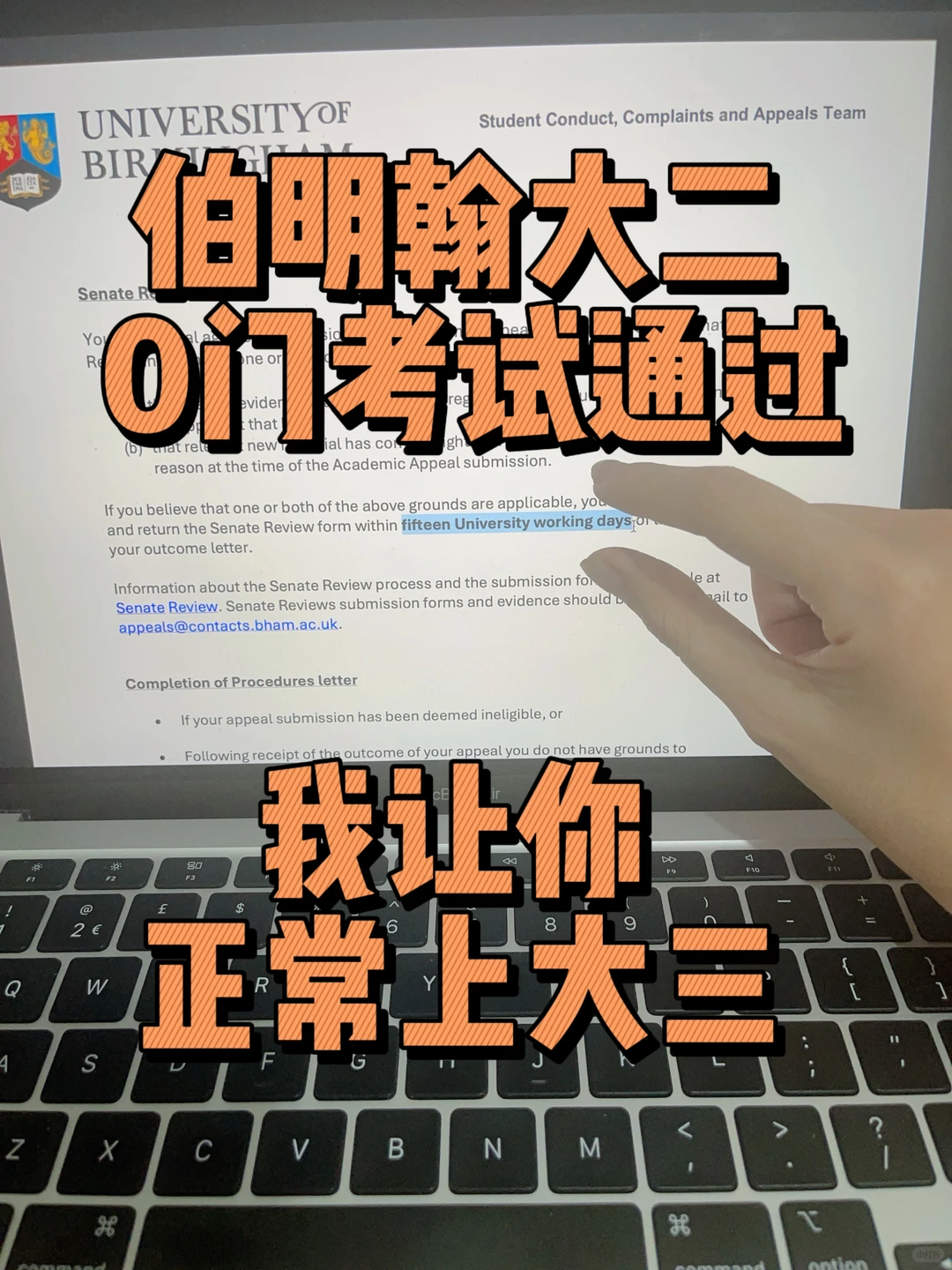伯明翰大二挂了全部的科目,我让你不被劝退