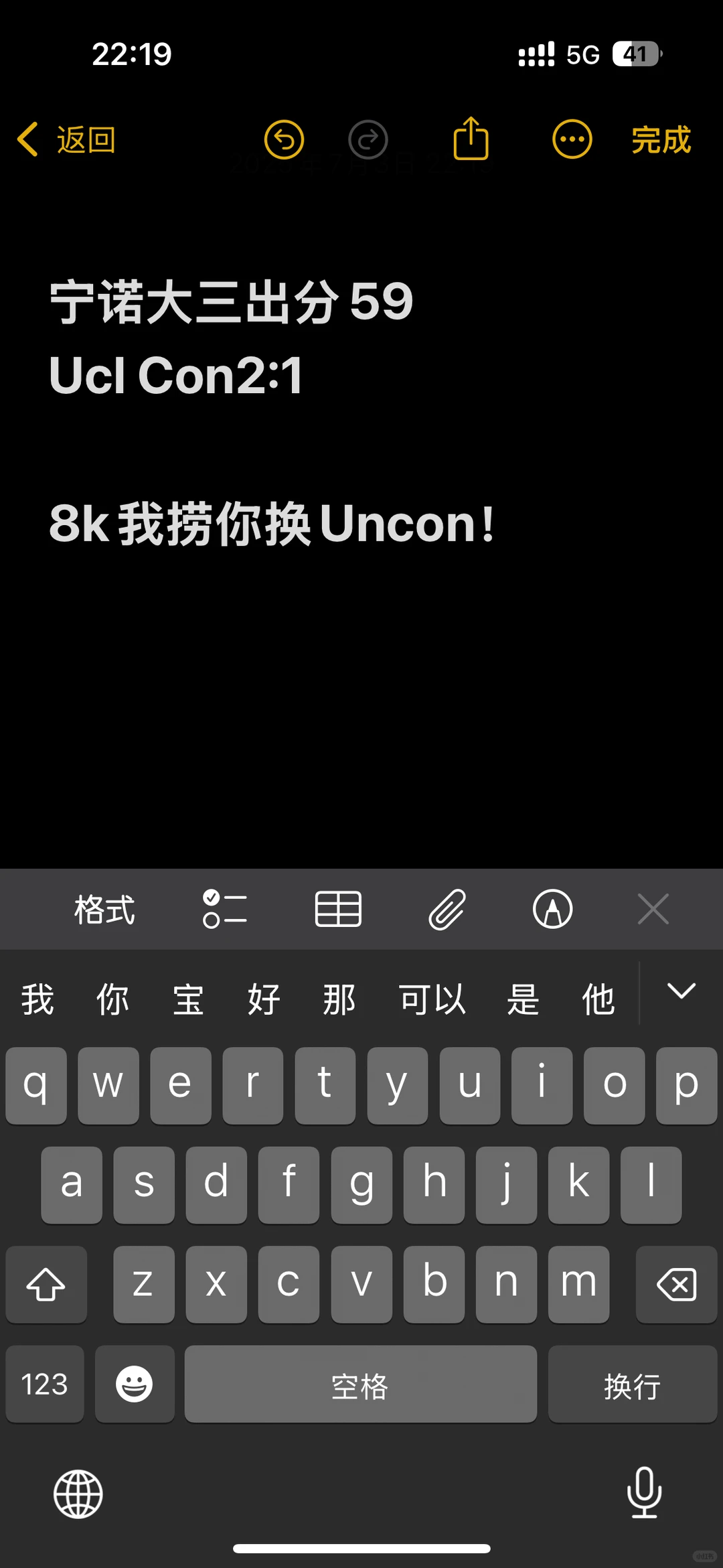 宁诺大三出分不够硕士Con，我能救