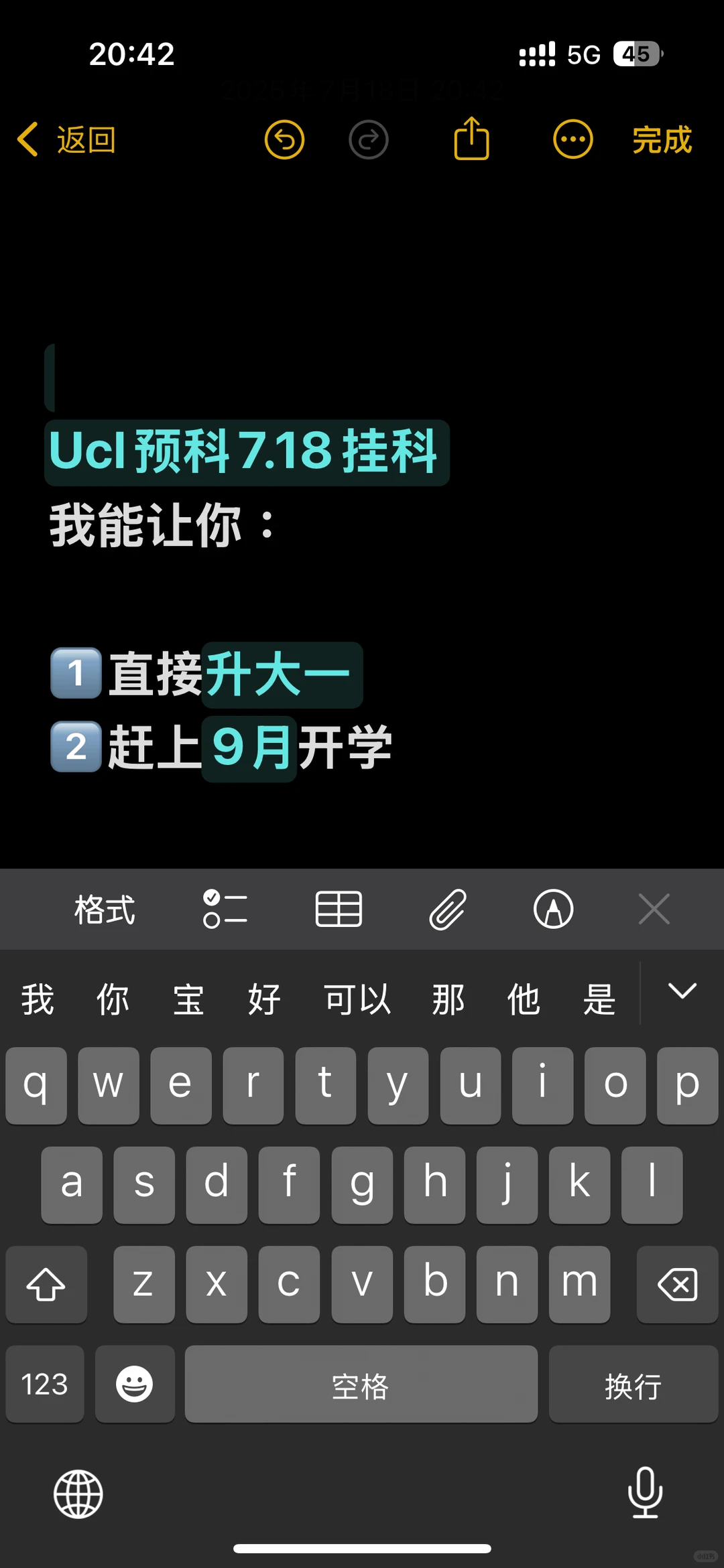 Ucl预科今天出分挂科的，带成绩单来我还能捞